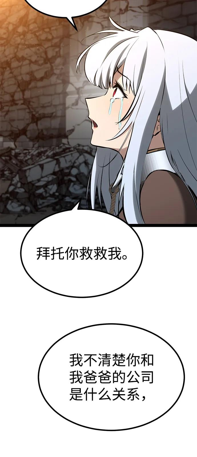 Lv999哥布林 - 第10话 - 第63张图