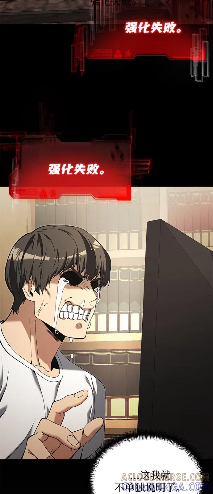 《身患绝症的天才黑暗骑士》第2季 第8话 第4页