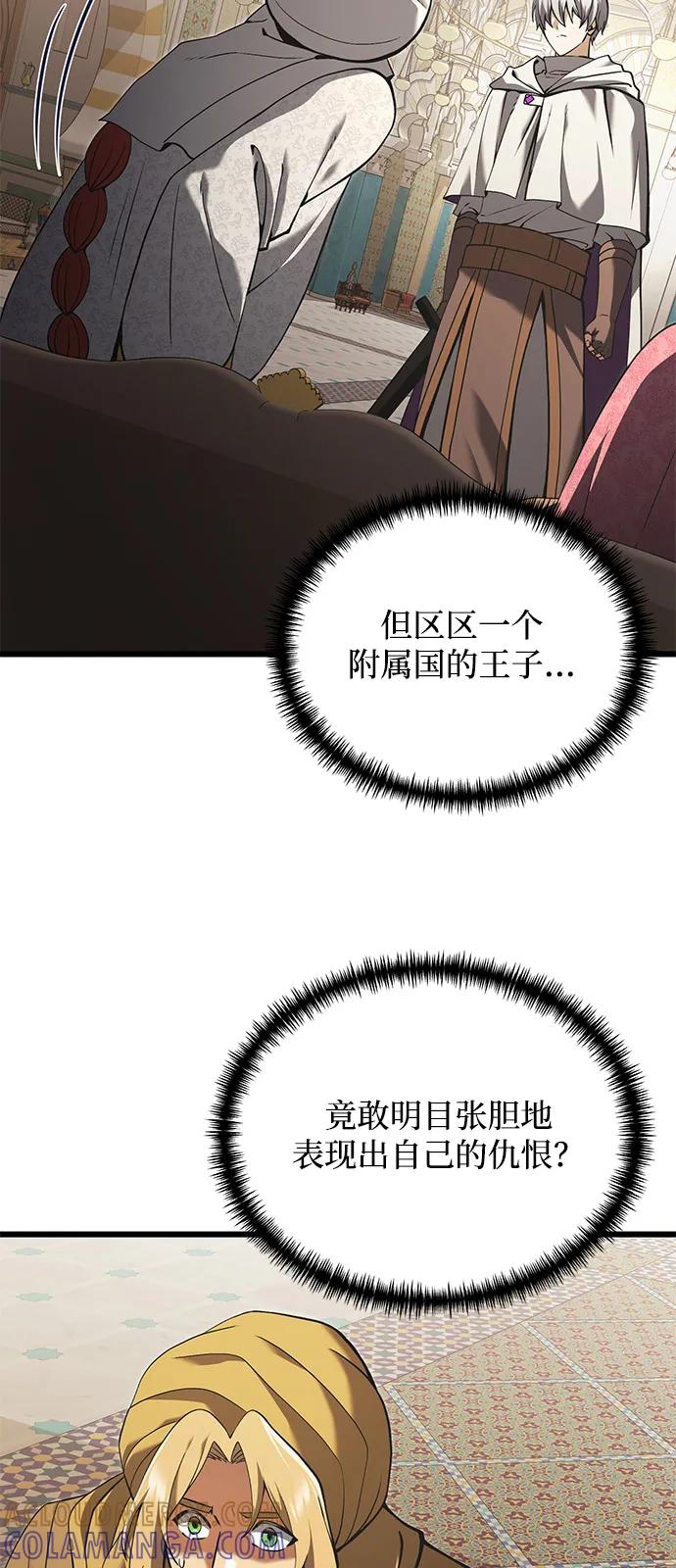 《身患绝症的天才黑暗骑士》第2季 第8话 第10页
