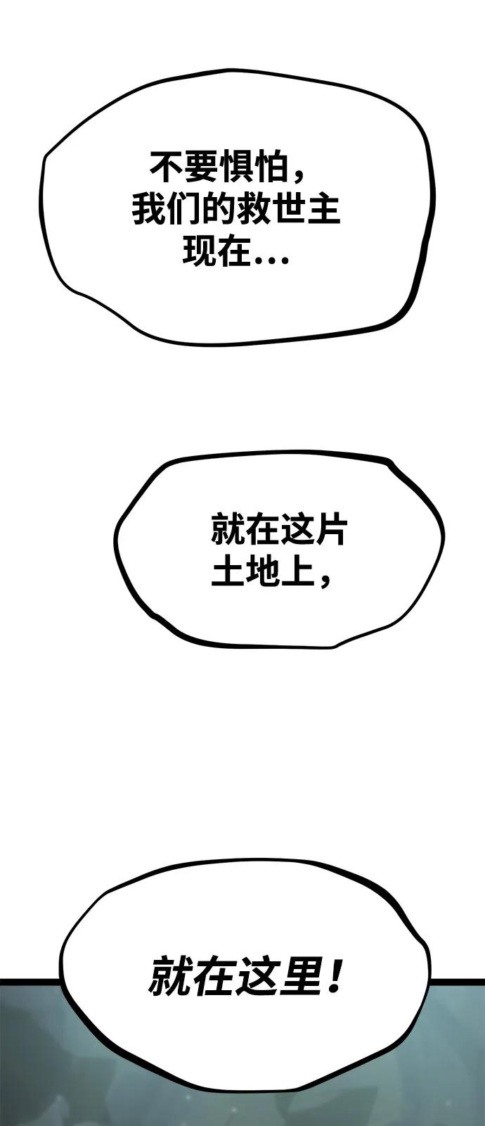 Lv999哥布林 - 第14话 - 第111张图