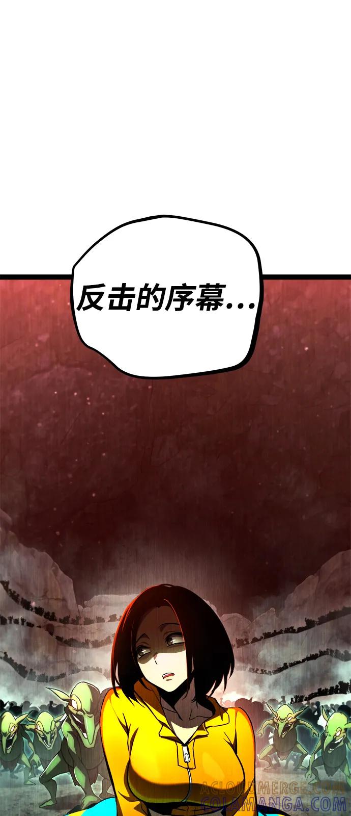 Lv999哥布林 - 第14话 - 第117张图