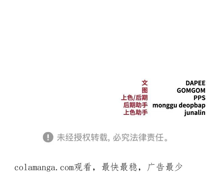 Lv999哥布林 - 第14话 - 第119张图