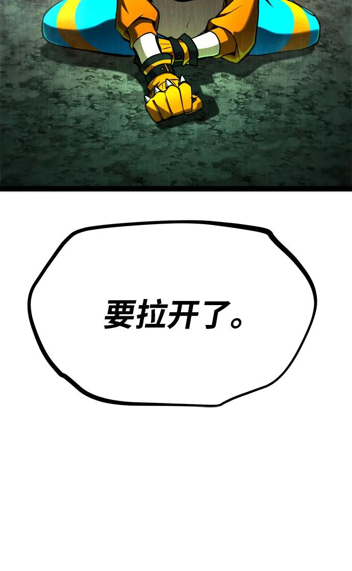 Lv999哥布林 - 第14话 - 第118张图