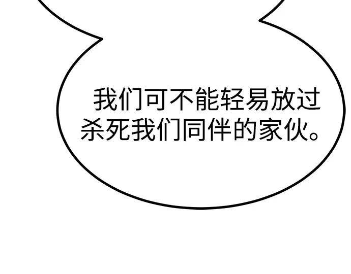 Lv999哥布林 - 第15话 - 第23张图