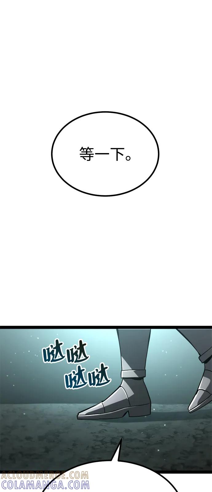 Lv999哥布林 - 第15话 - 第21张图