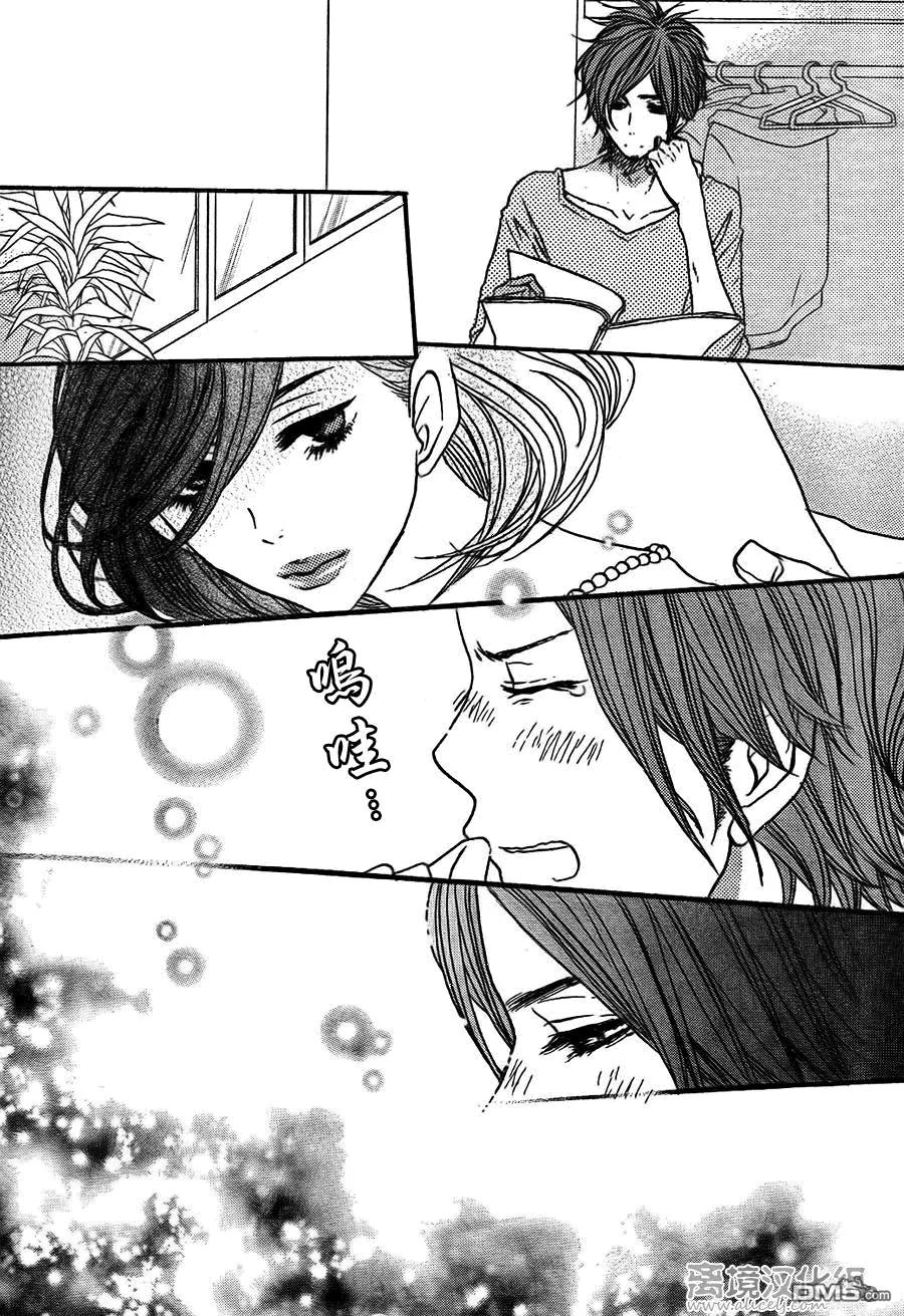 《只要你说你爱我》第34话 第38页