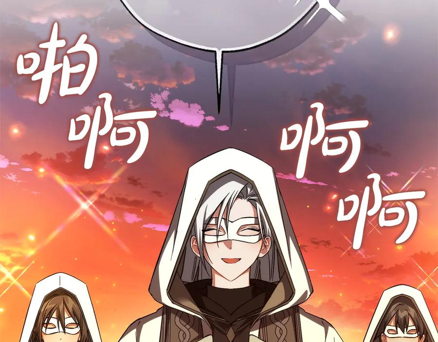 成为伯爵家的废物 第160话 白毛少爷登场 第136页