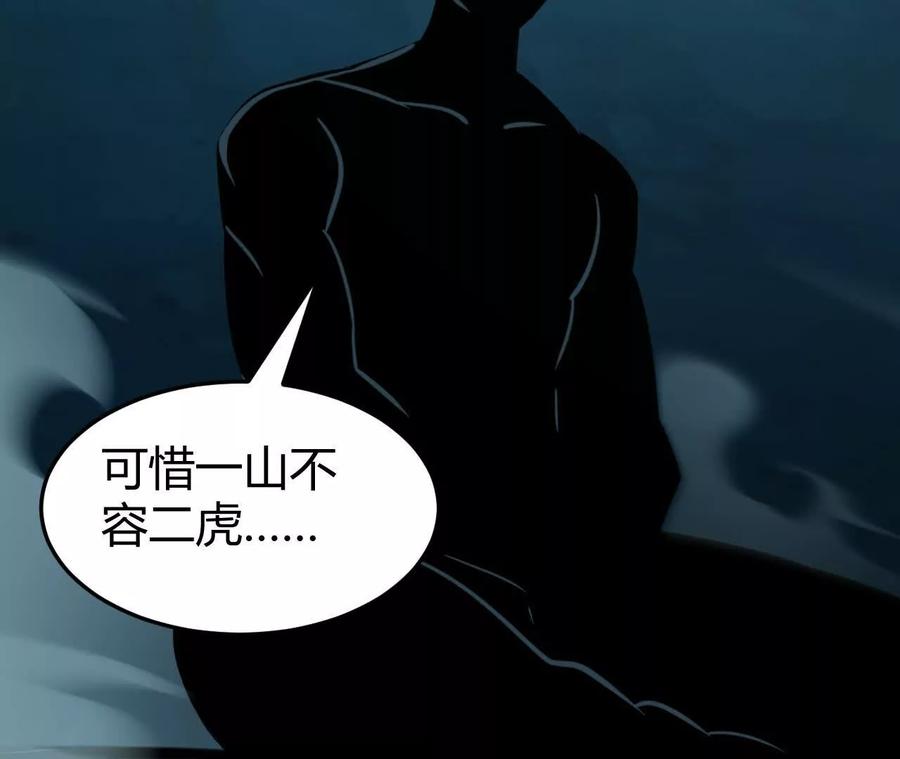 《仙王狩猎法则》拦路虎 第108页