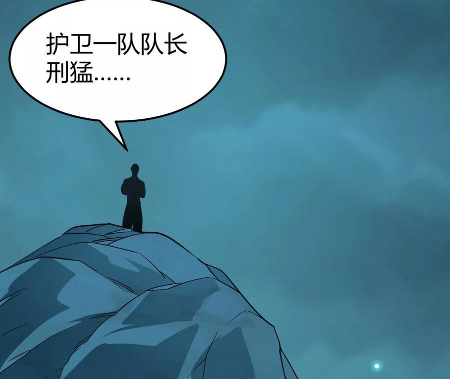 《仙王狩猎法则》拦路虎 第106页