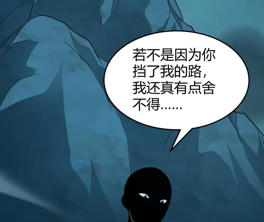 《仙王狩猎法则》拦路虎 第107页