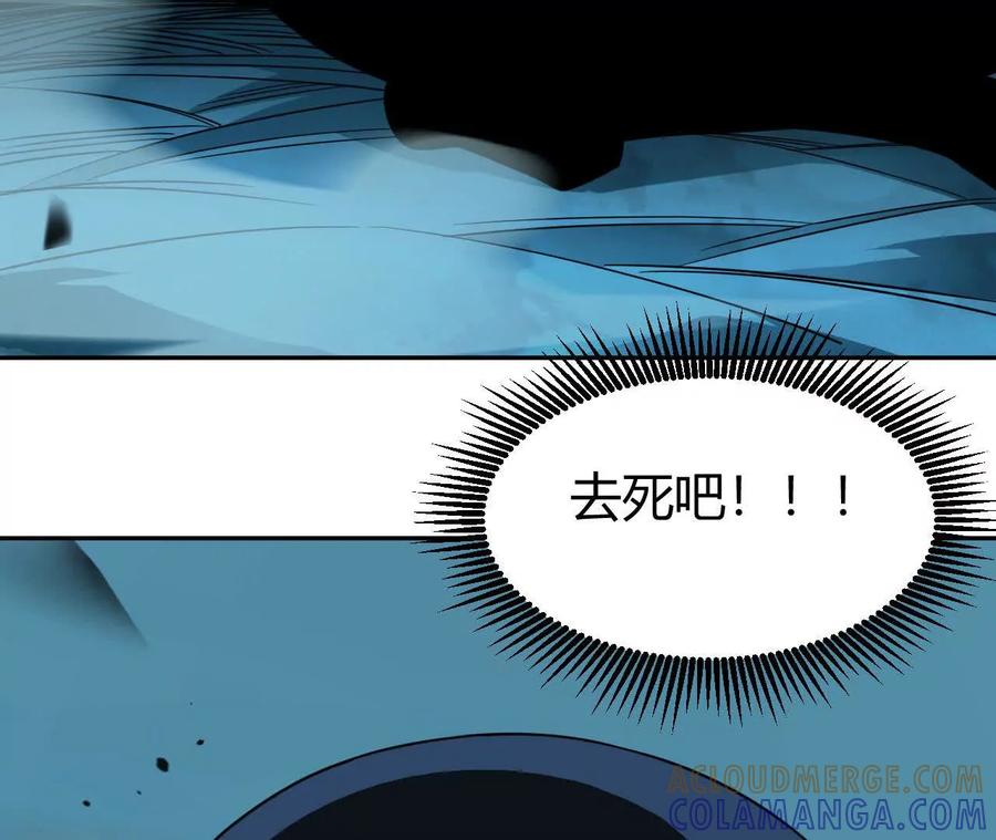 《仙王狩猎法则》拦路虎 第109页