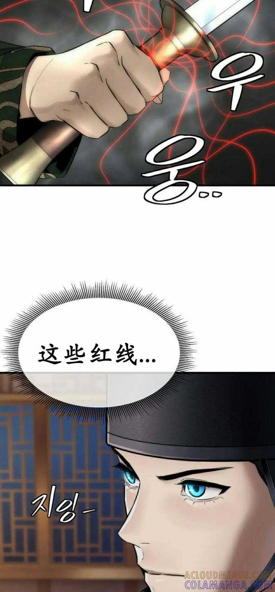 《回归修仙传》第18集 第19页