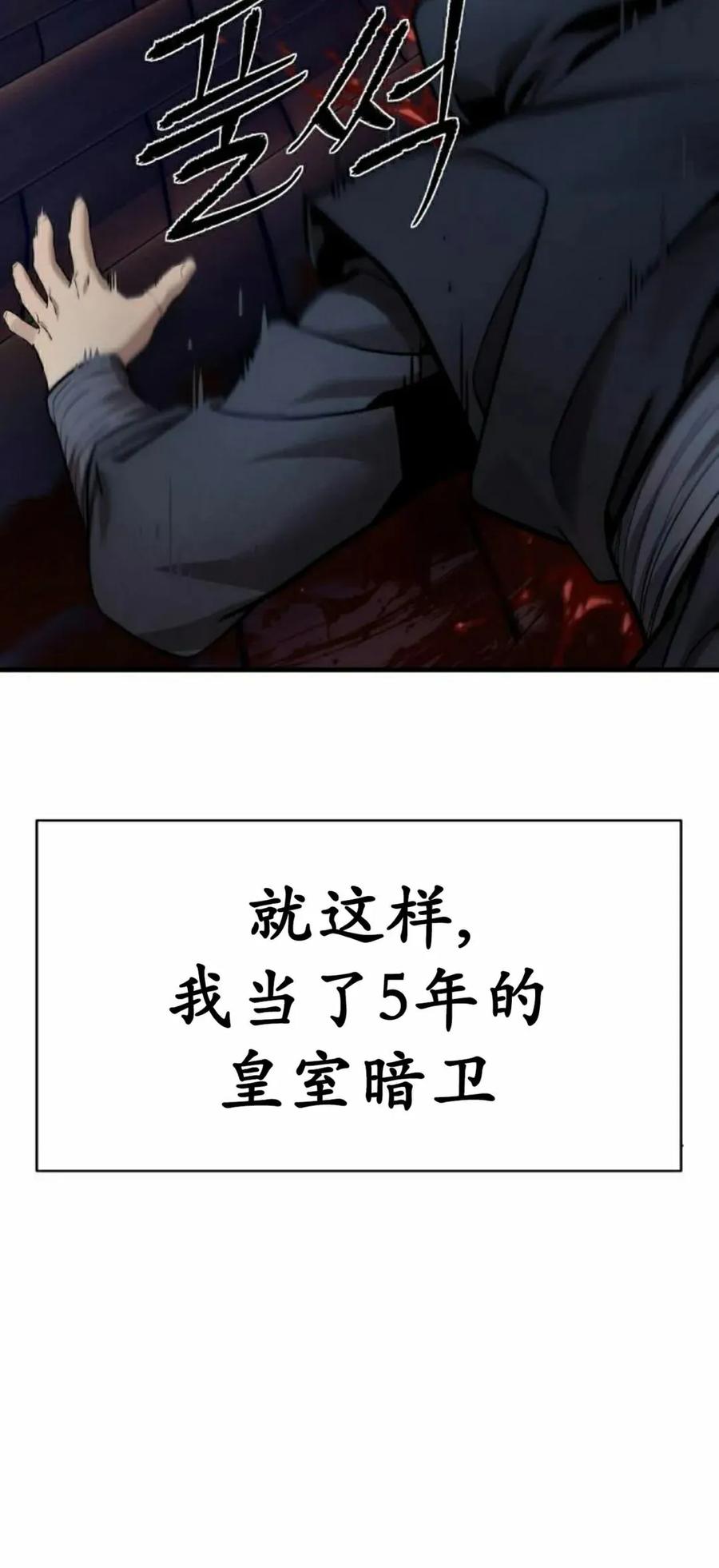 《回归修仙传》第18集 第15页