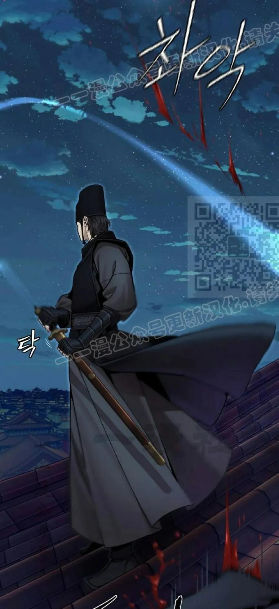 《回归修仙传》第18集 第14页