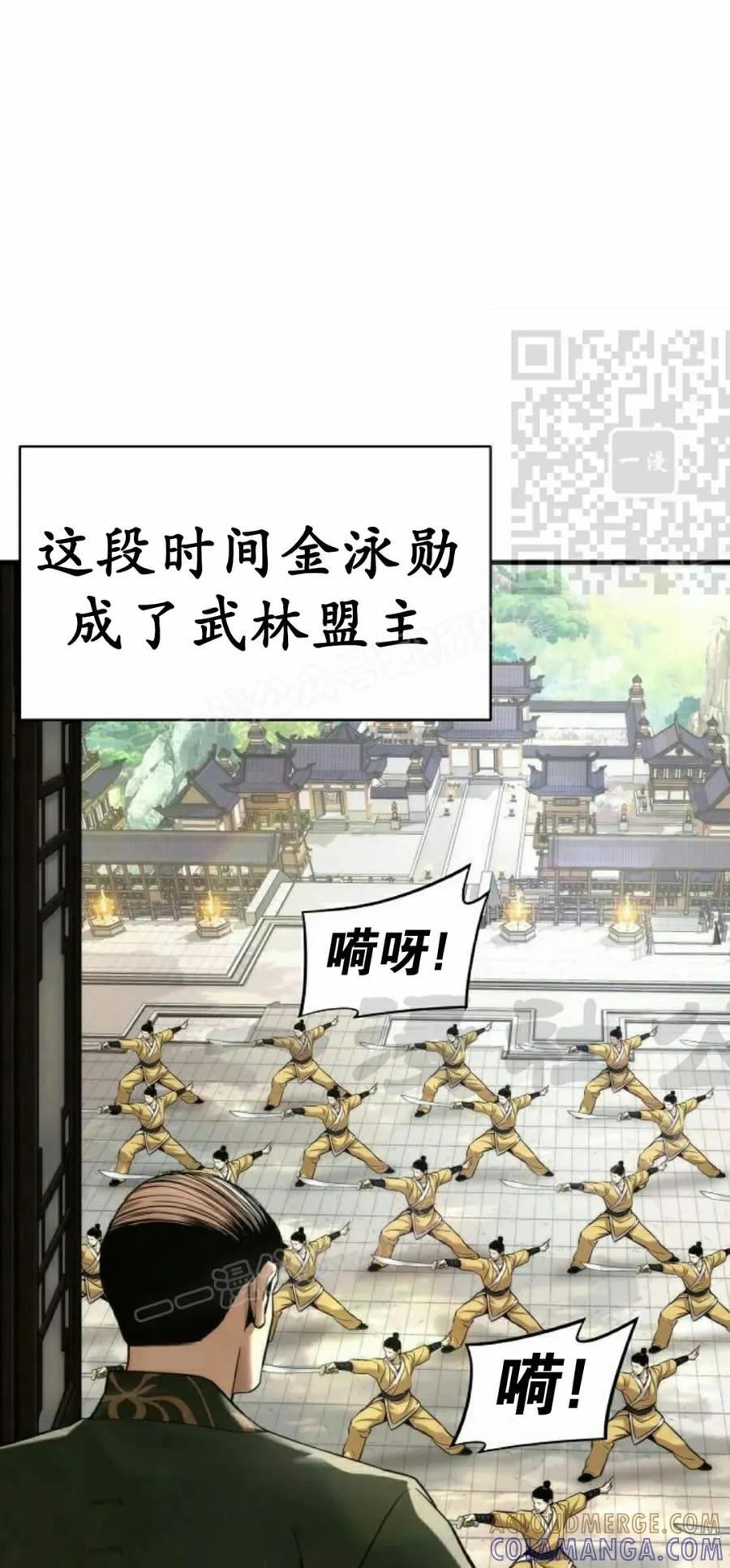 《回归修仙传》第18集 第16页