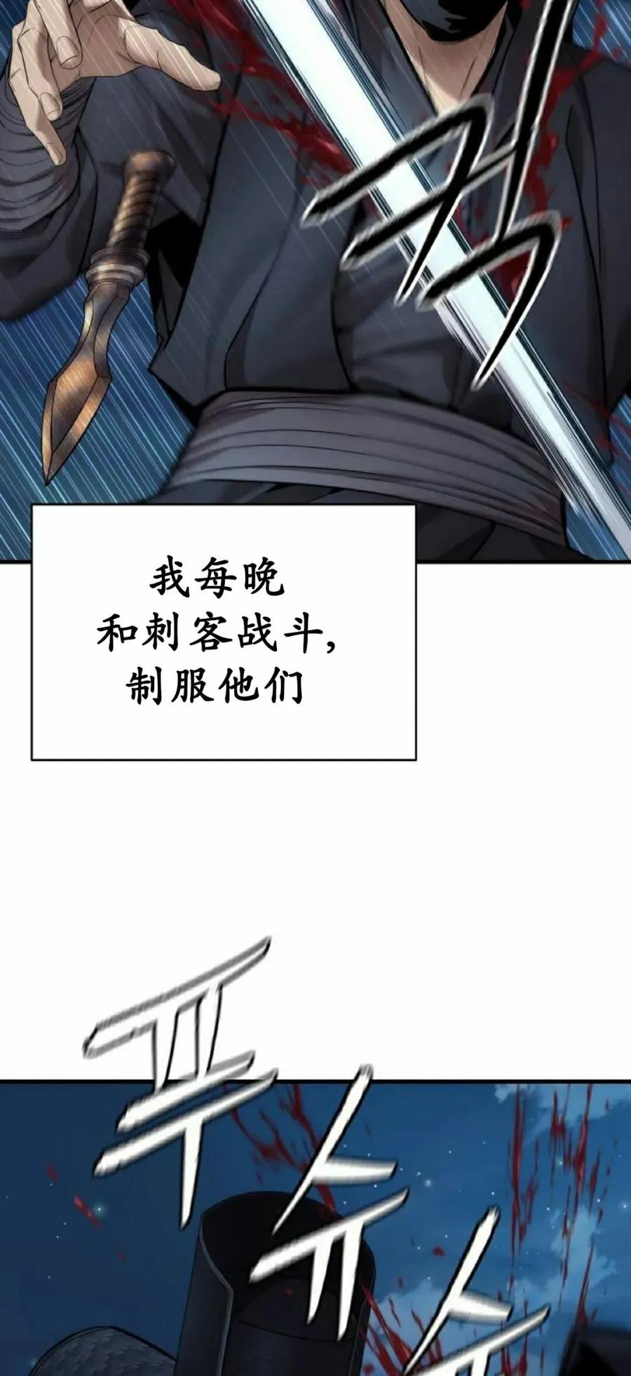 《回归修仙传》第18集 第12页