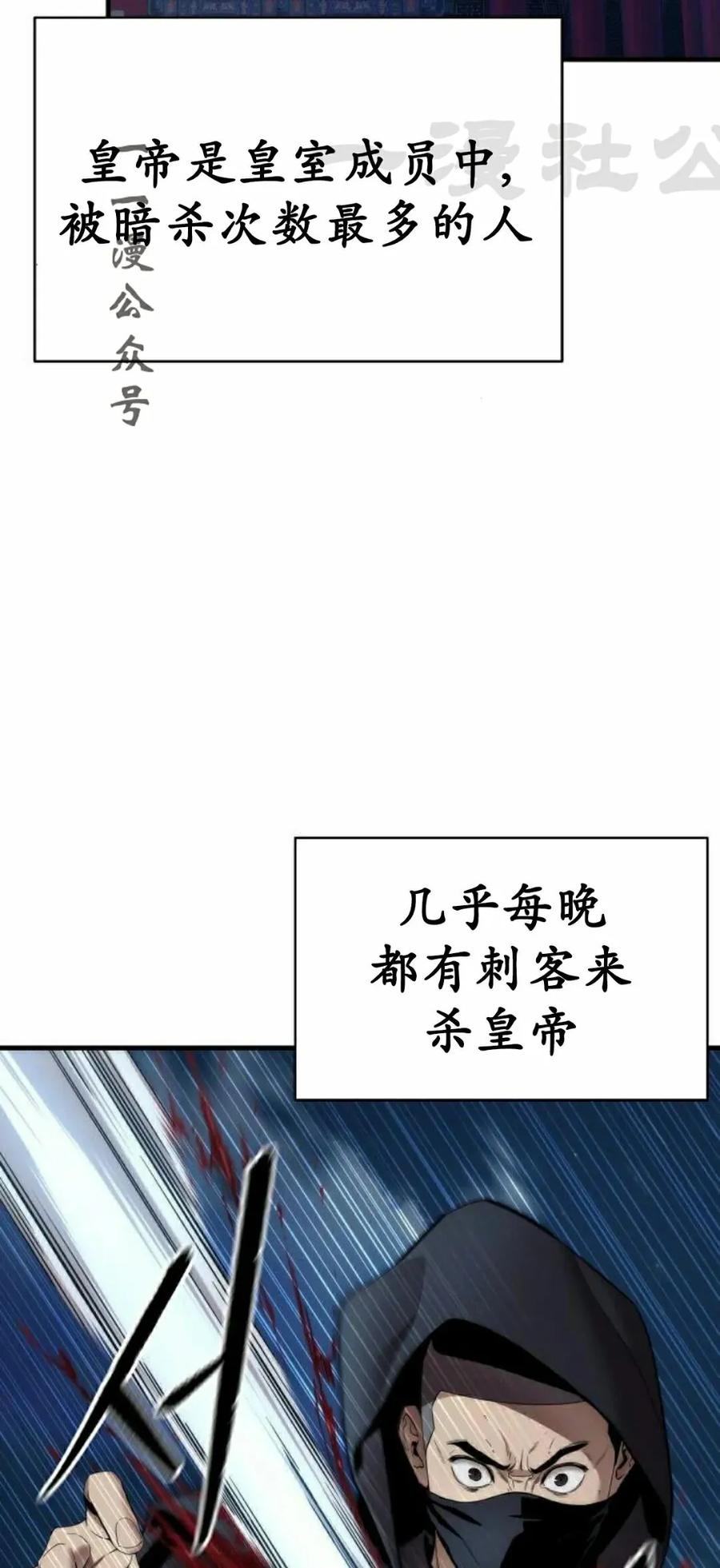 《回归修仙传》第18集 第11页