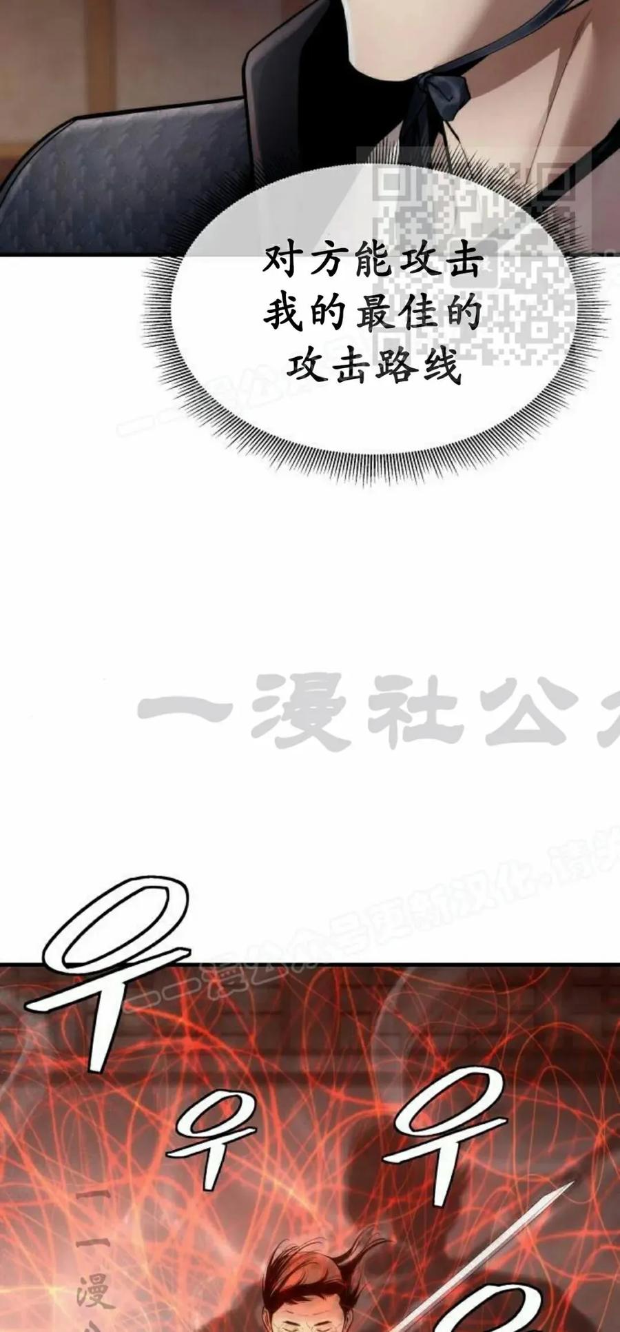 《回归修仙传》第18集 第20页