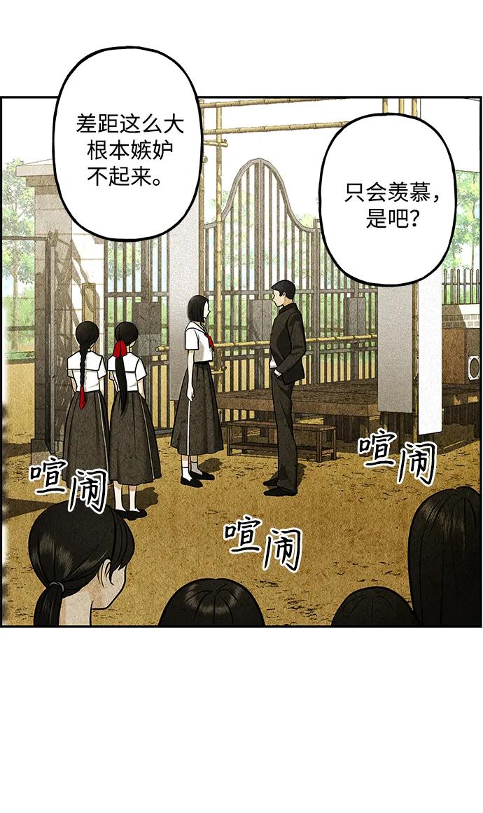 《未来的古董店》[第212] 烛火（4） 第91页