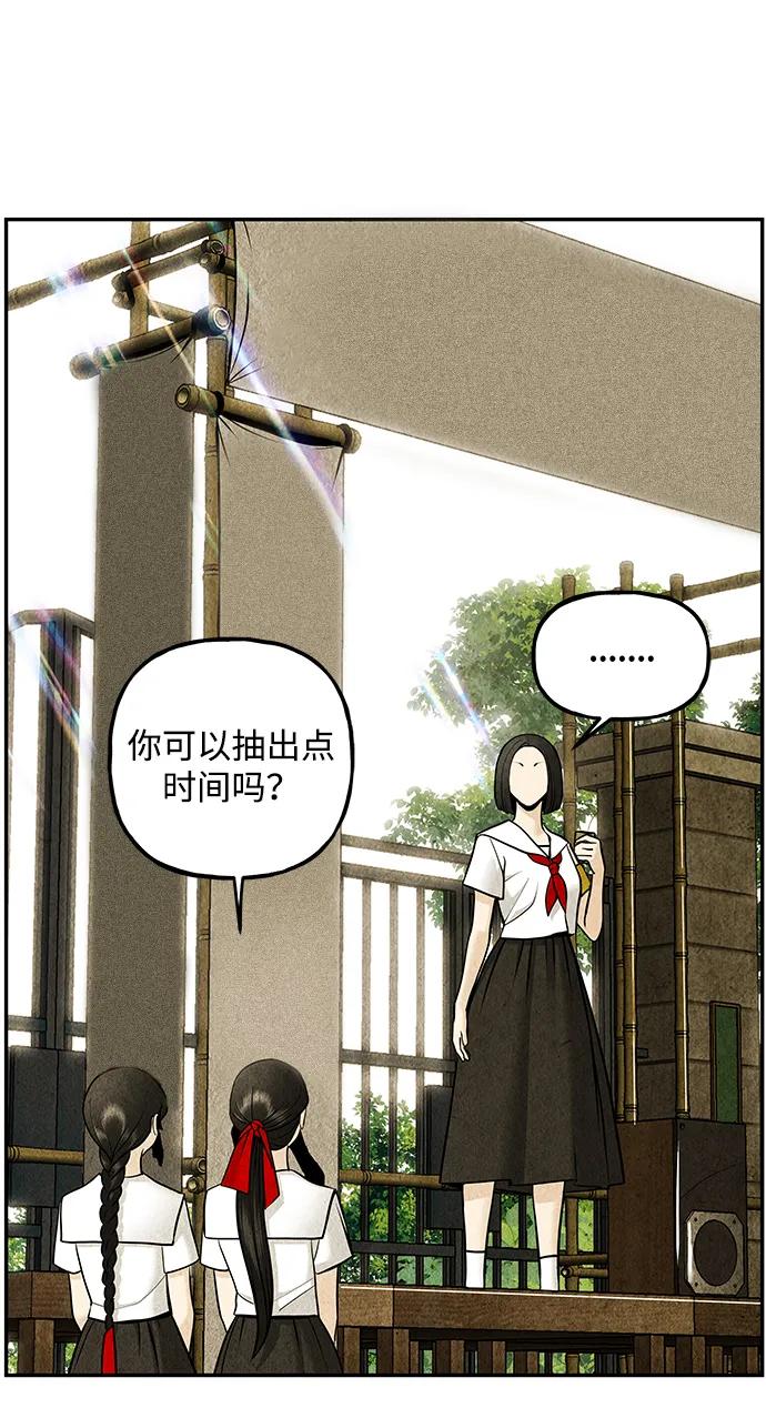 《未来的古董店》[第212] 烛火（4） 第82页