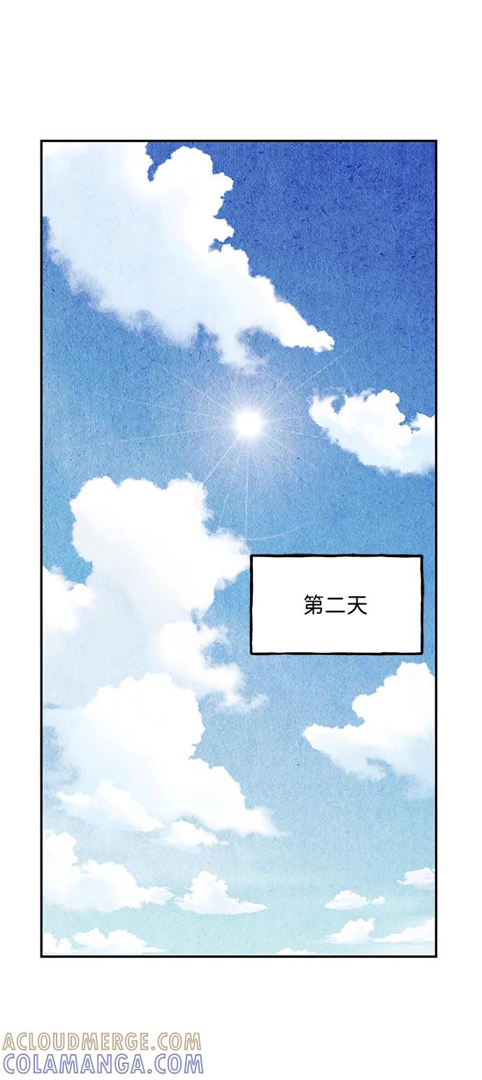 《未来的古董店》[第212] 烛火（4） 第77页