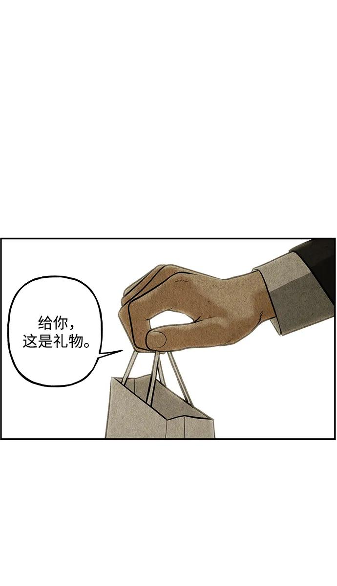 《未来的古董店》[第212] 烛火（4） 第96页