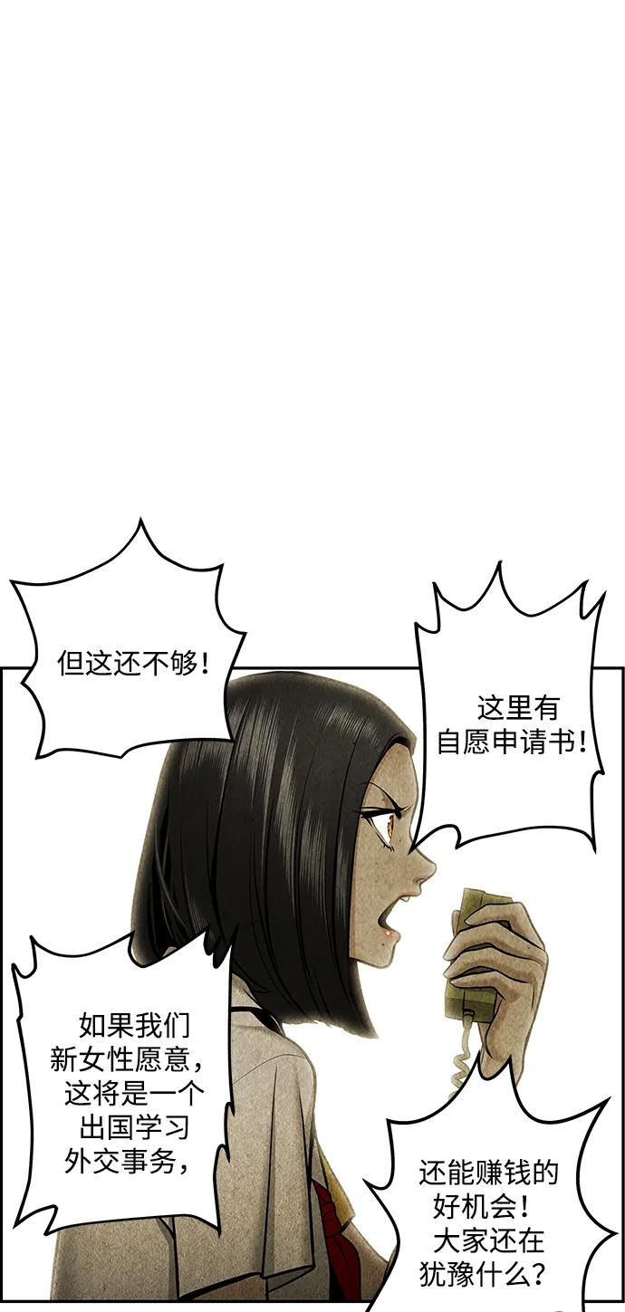 《未来的古董店》[第212] 烛火（4） 第80页