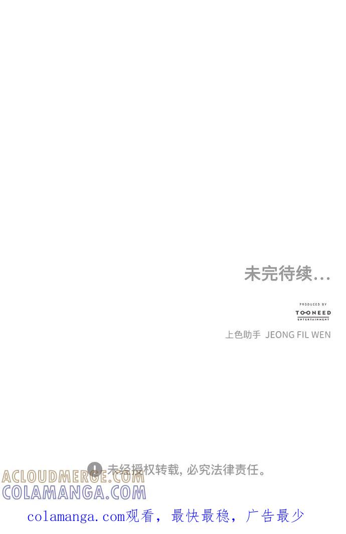 《未来的古董店》[第212] 烛火（4） 第101页