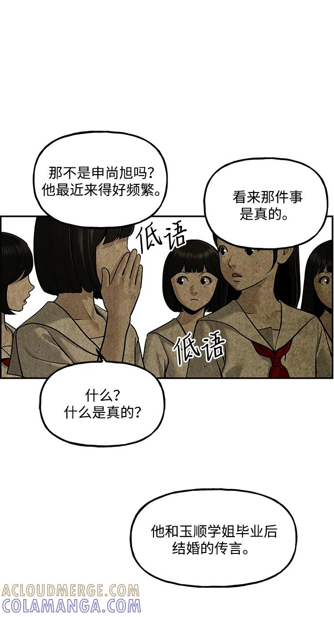 《未来的古董店》[第212] 烛火（4） 第89页