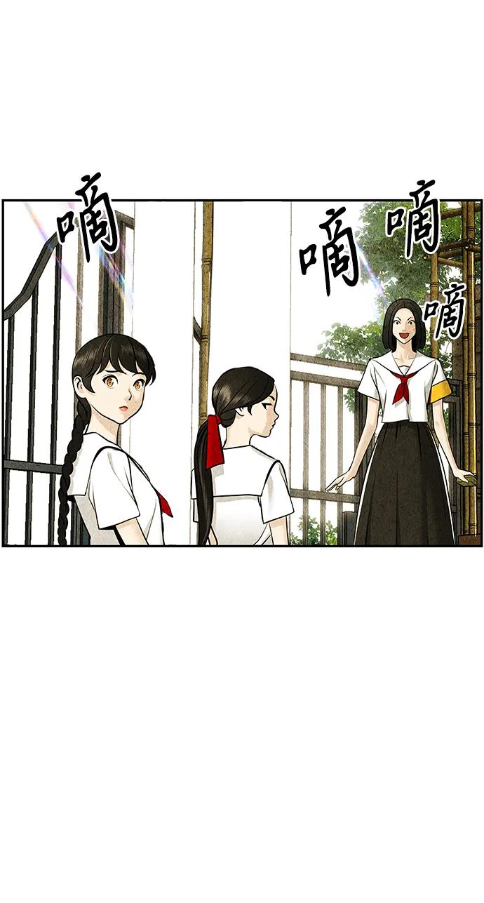 《未来的古董店》[第212] 烛火（4） 第86页