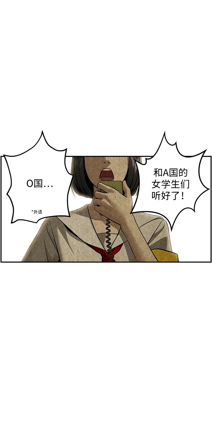 《未来的古董店》[第212] 烛火（4） 第78页