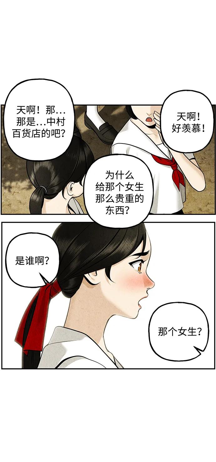 《未来的古董店》[第212] 烛火（4） 第98页
