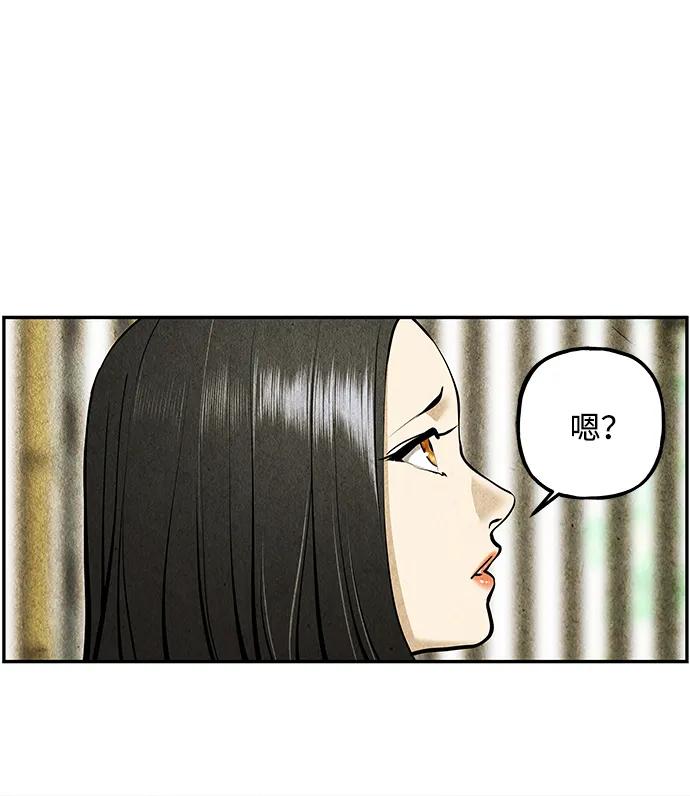 《未来的古董店》[第212] 烛火（4） 第94页