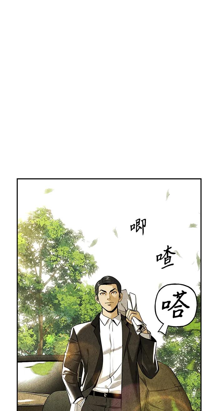 《未来的古董店》[第212] 烛火（4） 第87页
