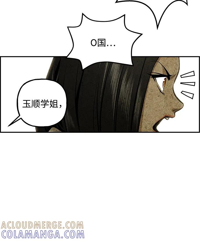 《未来的古董店》[第212] 烛火（4） 第81页