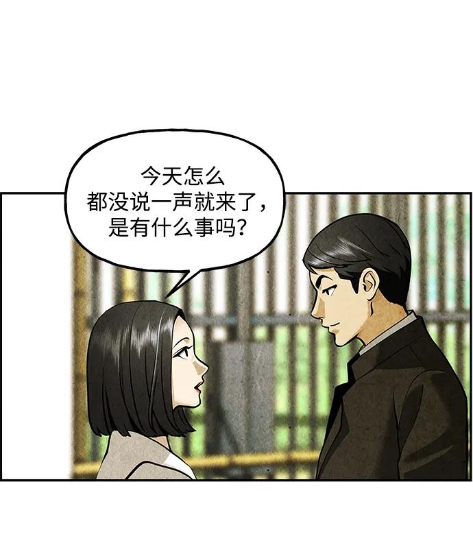 《未来的古董店》[第212] 烛火（4） 第92页