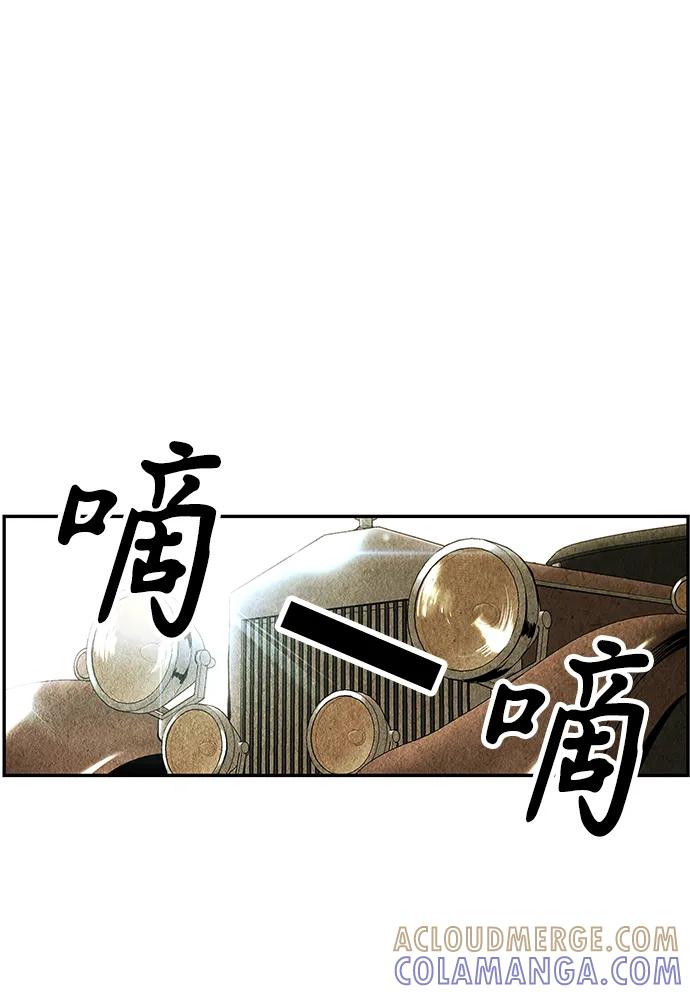 《未来的古董店》[第212] 烛火（4） 第85页