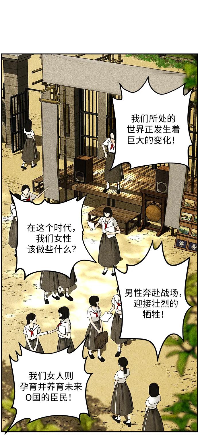 《未来的古董店》[第212] 烛火（4） 第79页