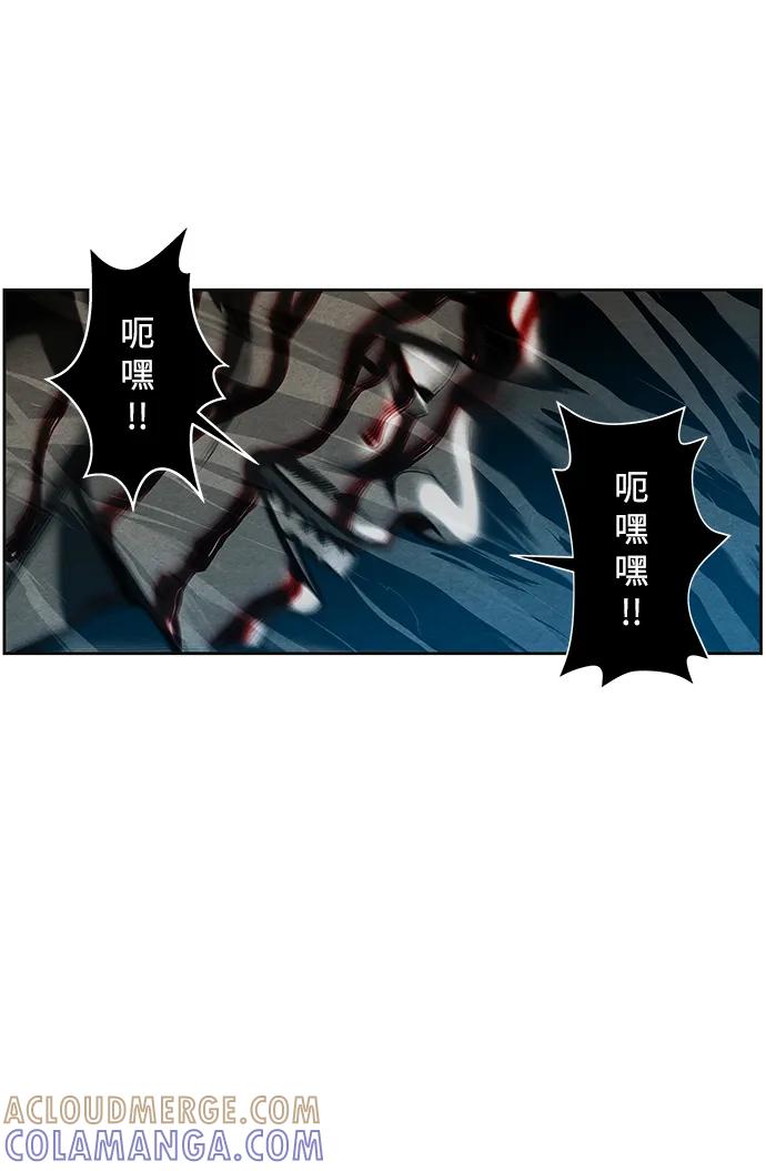 《未来的古董店》[第220] 烛火（12） 第77页