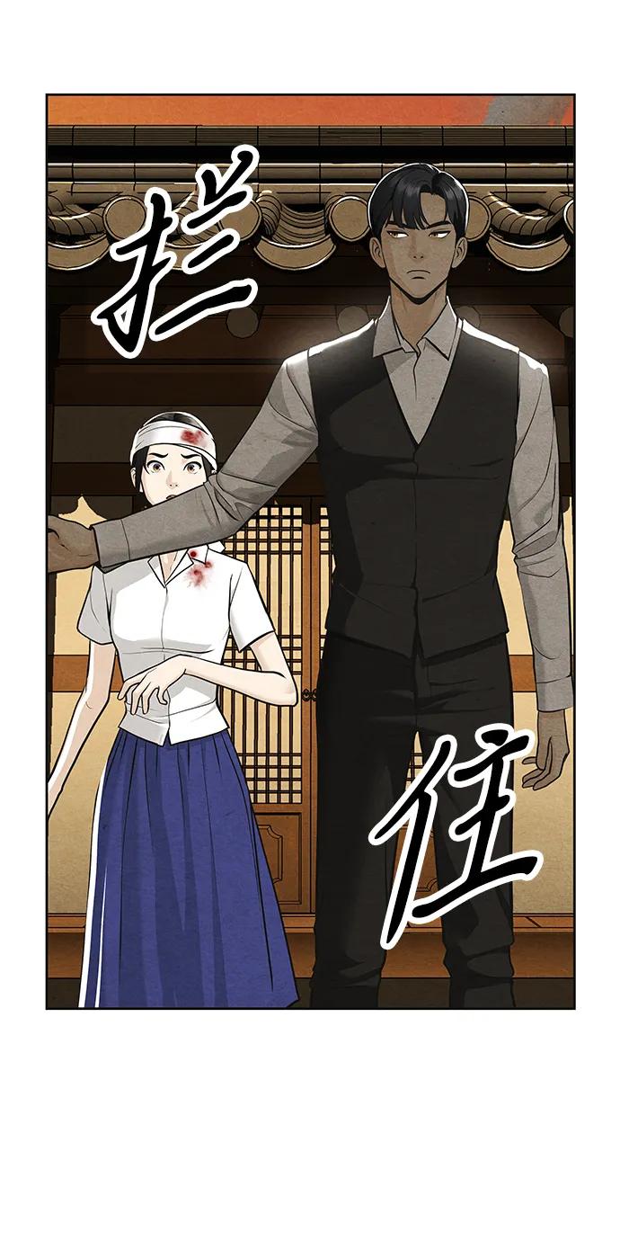 《未来的古董店》[第220] 烛火（12） 第74页