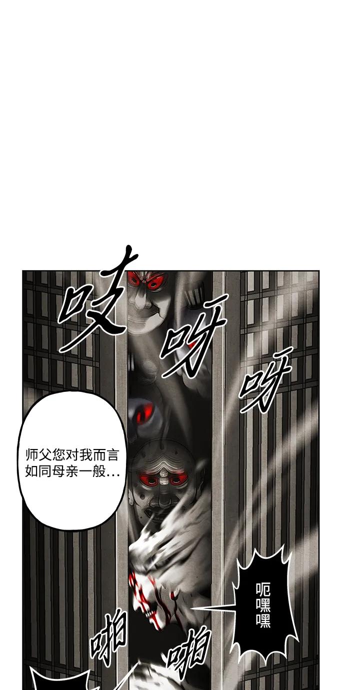 《未来的古董店》[第220] 烛火（12） 第84页