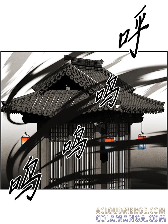 《未来的古董店》[第220] 烛火（12） 第89页