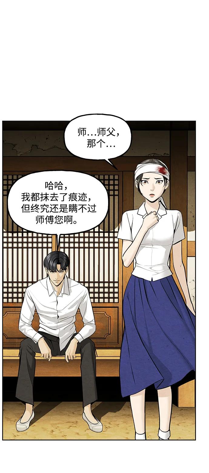 《未来的古董店》[第220] 烛火（12） 第40页