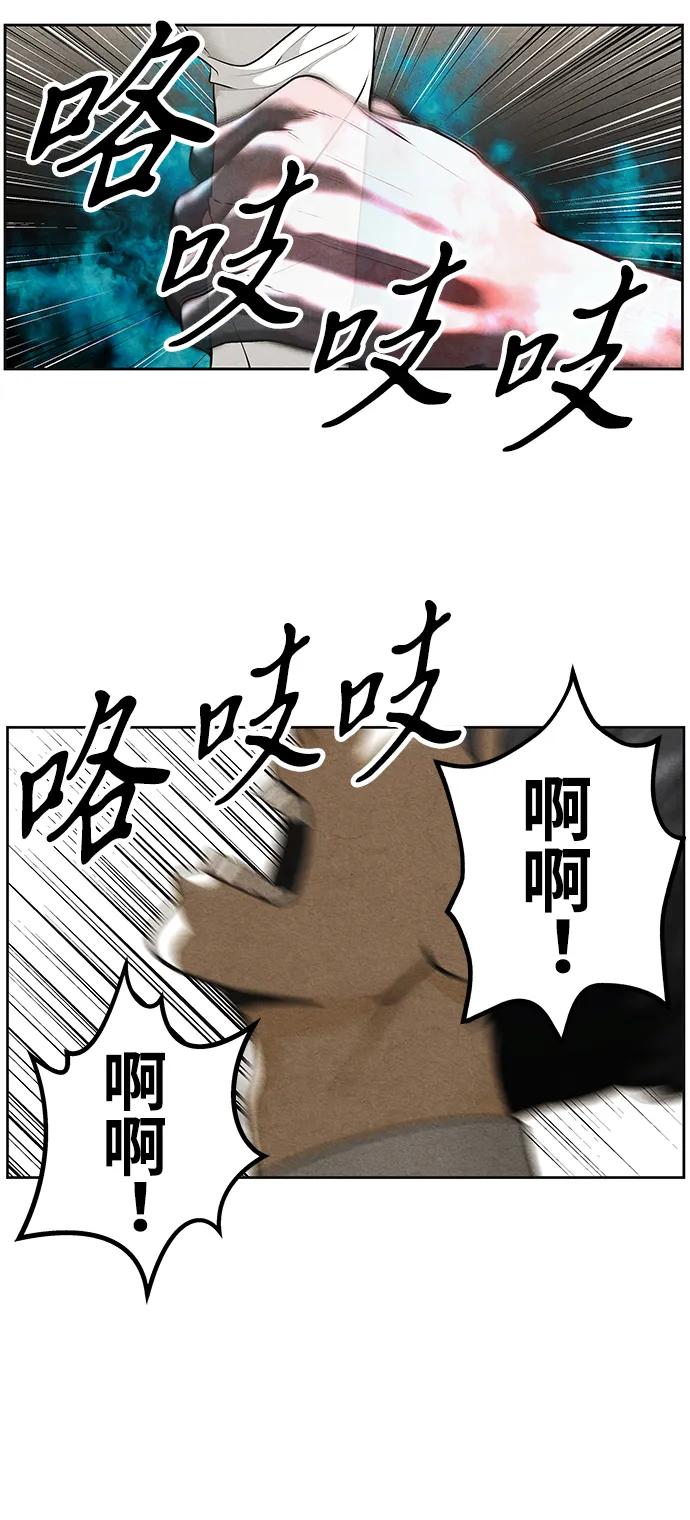 《未来的古董店》[第220] 烛火（12） 第72页