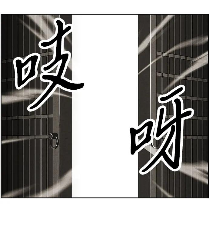 《未来的古董店》[第220] 烛火（12） 第82页