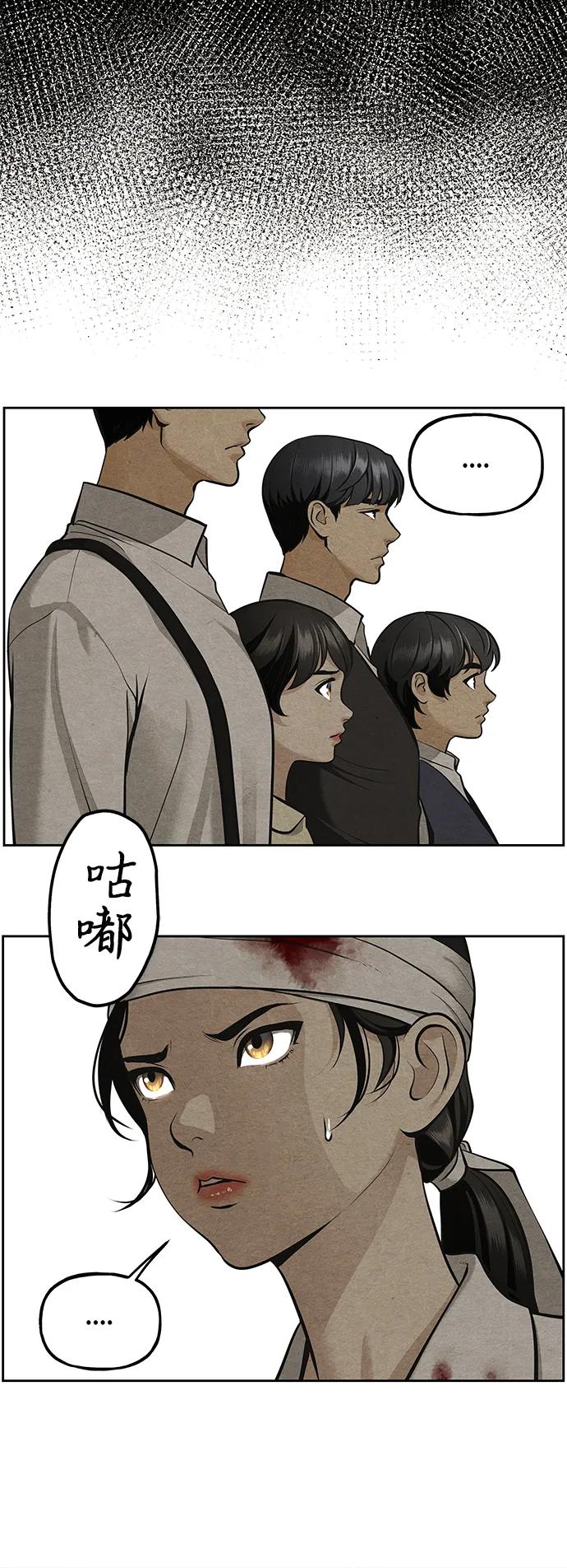 《未来的古董店》[第220] 烛火（12） 第56页