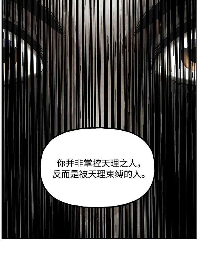 《未来的古董店》[第220] 烛火（12） 第60页