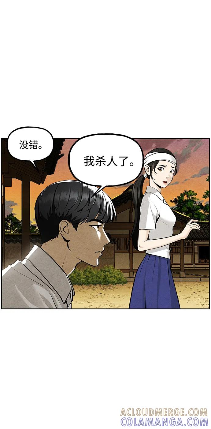 《未来的古董店》[第220] 烛火（12） 第41页