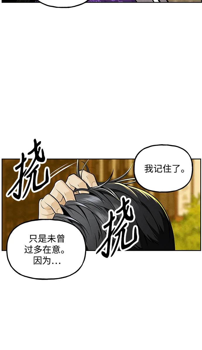 《未来的古董店》[第220] 烛火（12） 第46页
