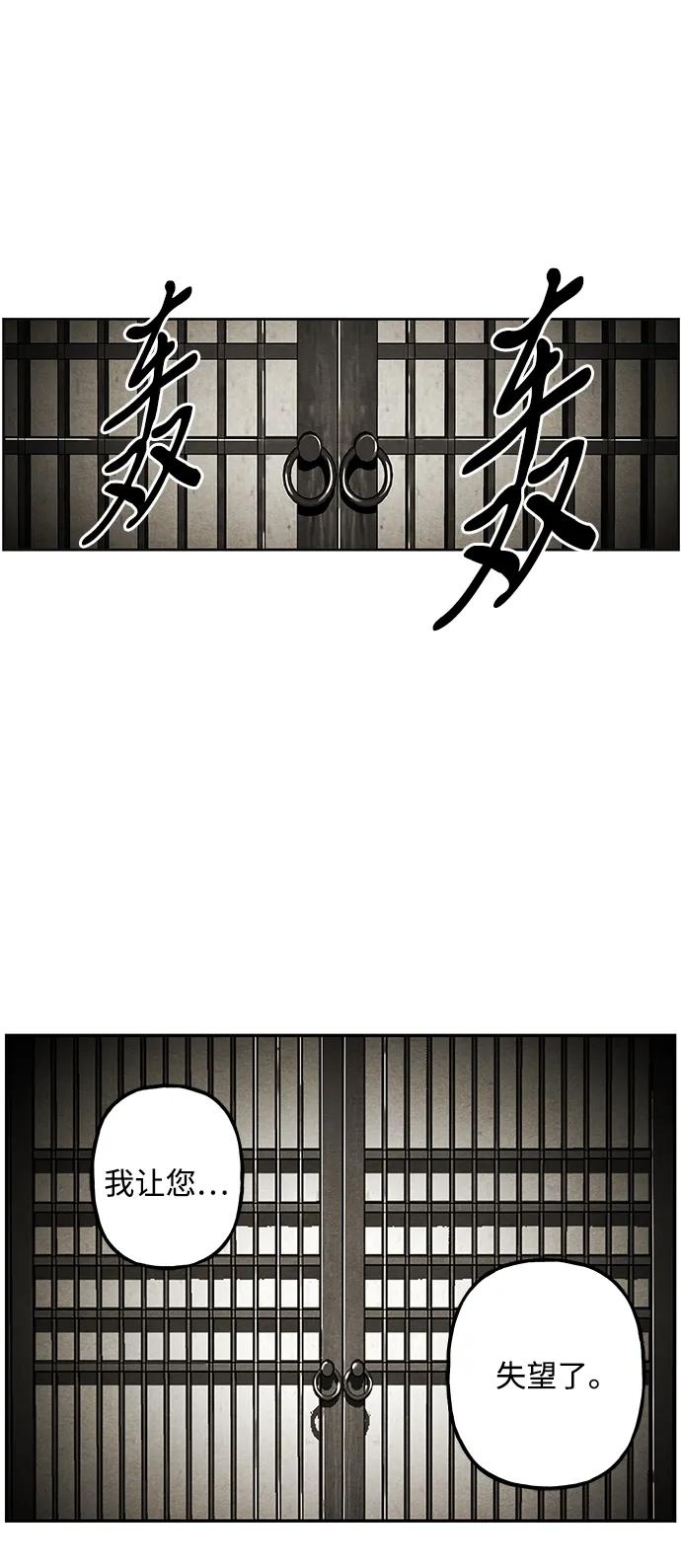 《未来的古董店》[第220] 烛火（12） 第87页